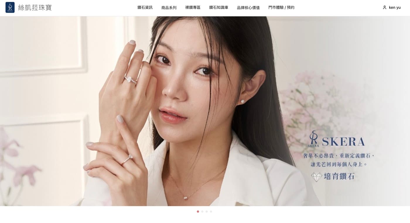 Skera homepage hero