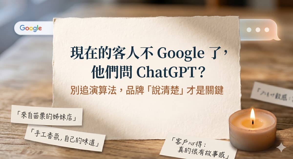 午後窗邊的溫暖木質工作桌,上面有品牌故事筆記本、拿鐵、鋼筆與顯示乾淨網站首頁的筆電